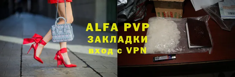 магазин продажи   Бирюч  Alpha PVP мука 