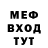 Меф VHQ Anuta Bulgakova