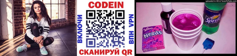Codein Purple Drank  где продают наркотики  Бирюч 