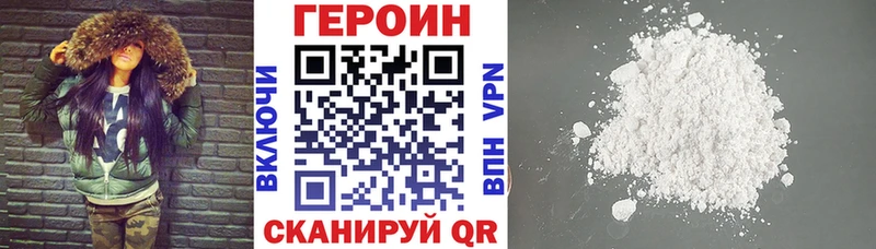 Героин VHQ  как найти закладки  Бирюч 