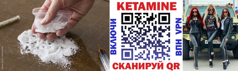 Кетамин VHQ  kraken рабочий сайт  Бирюч  цены наркотик 