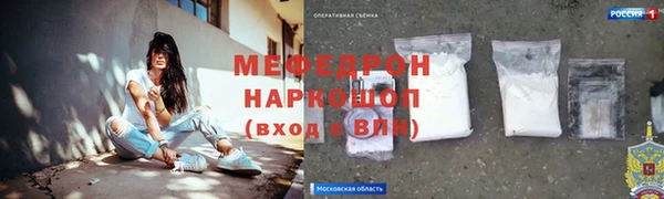 меф Нефтекумск