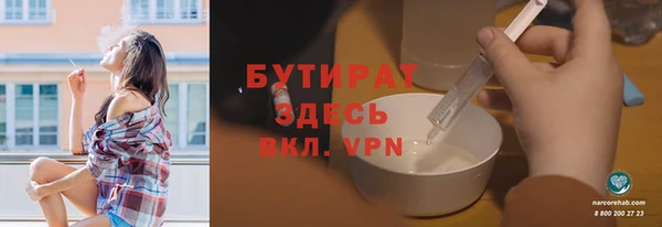 бутират Нея