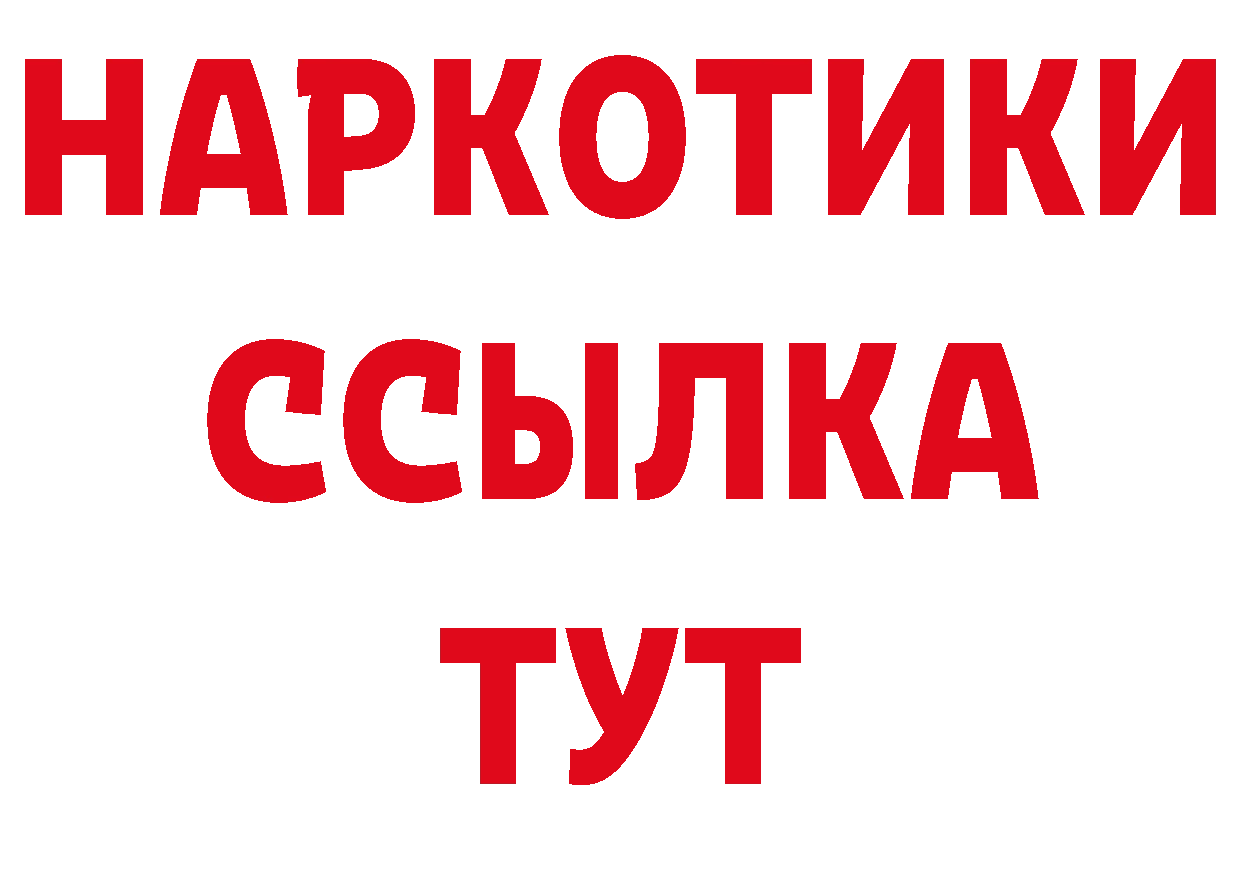 Магазины продажи наркотиков сайты даркнета какой сайт Бирюч