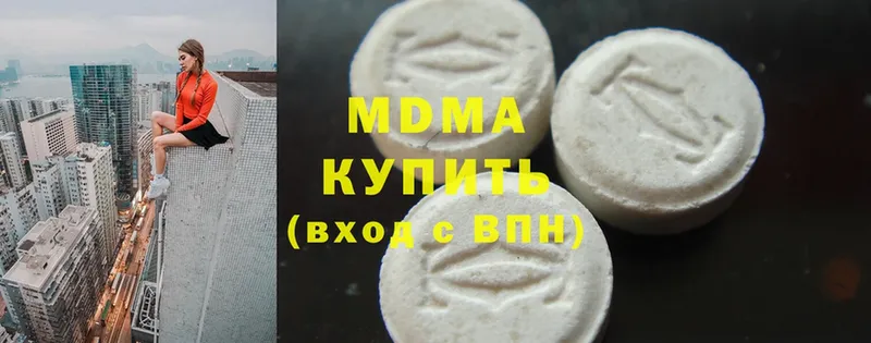 mega tor  хочу наркоту  Бирюч  MDMA молли 