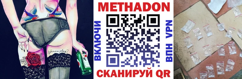 Метадон methadone  Бирюч 